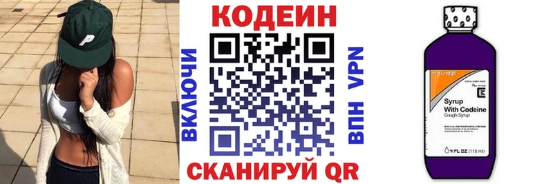 Кодеиновый сироп Lean Purple Drank  ссылка на мегу маркетплейс  площадка клад  наркотики  Ува 
