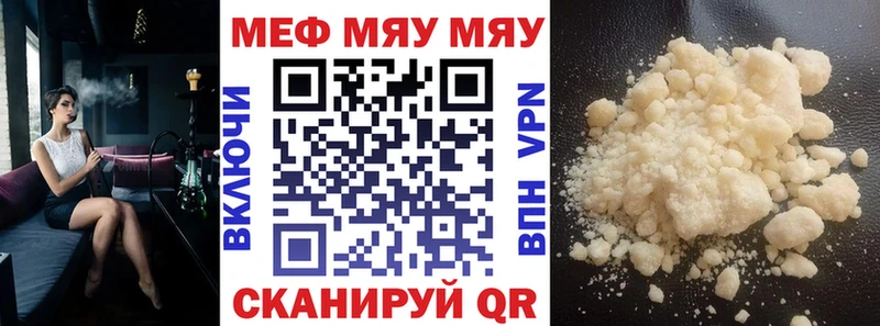 Мефедрон мука как найти закладки гидра рабочий сайт Ува