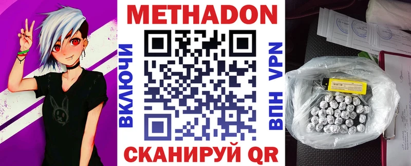 OMG tor  Ува  Метадон кристалл 